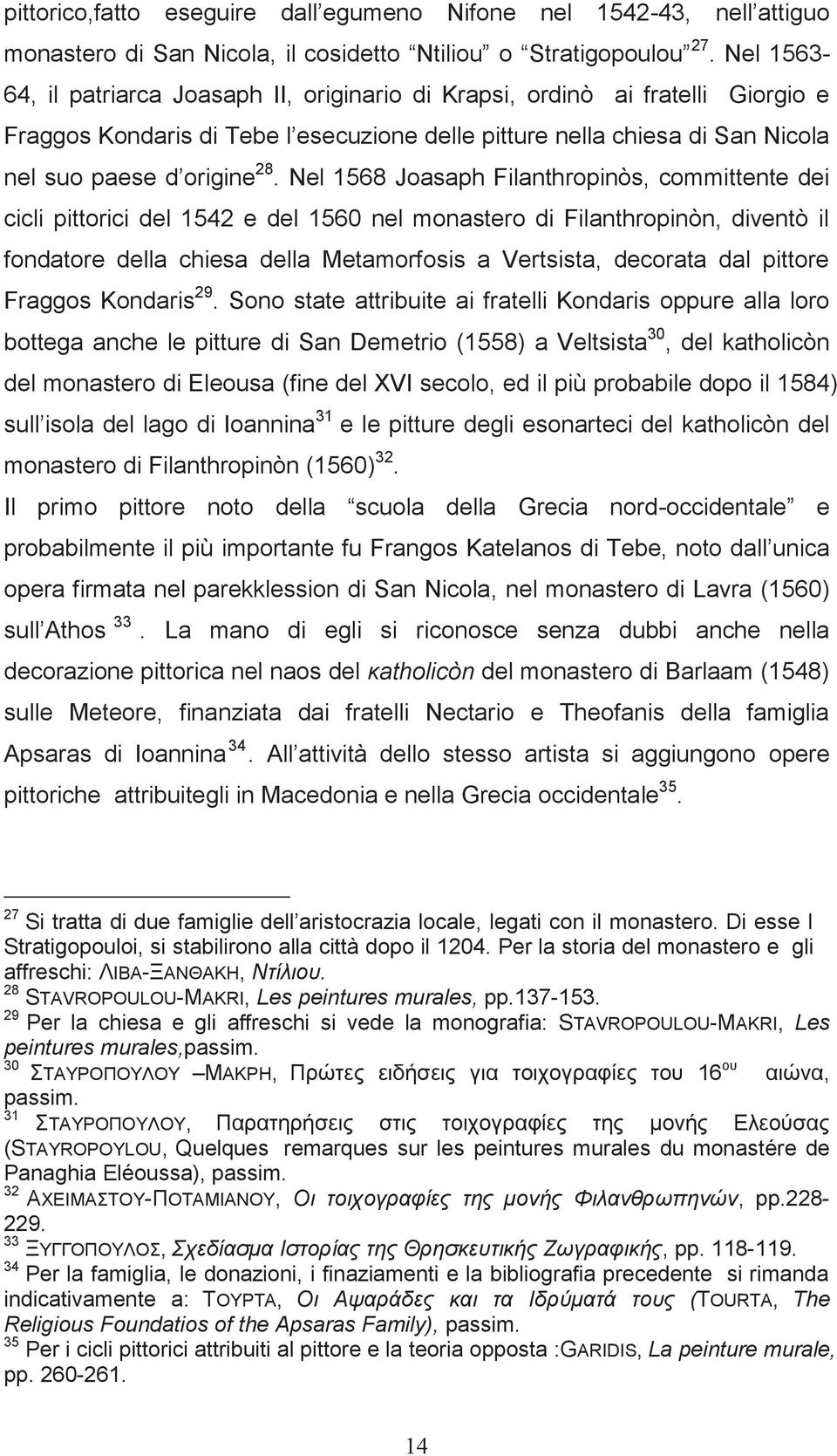 Nel 1568 Joasaph Filanthropinòs, committente dei cicli pittorici del 1542 e del 1560 nel monastero di Filanthropinòn, diventò il fondatore della chiesa della Metamorfosis a Vertsista, decorata dal
