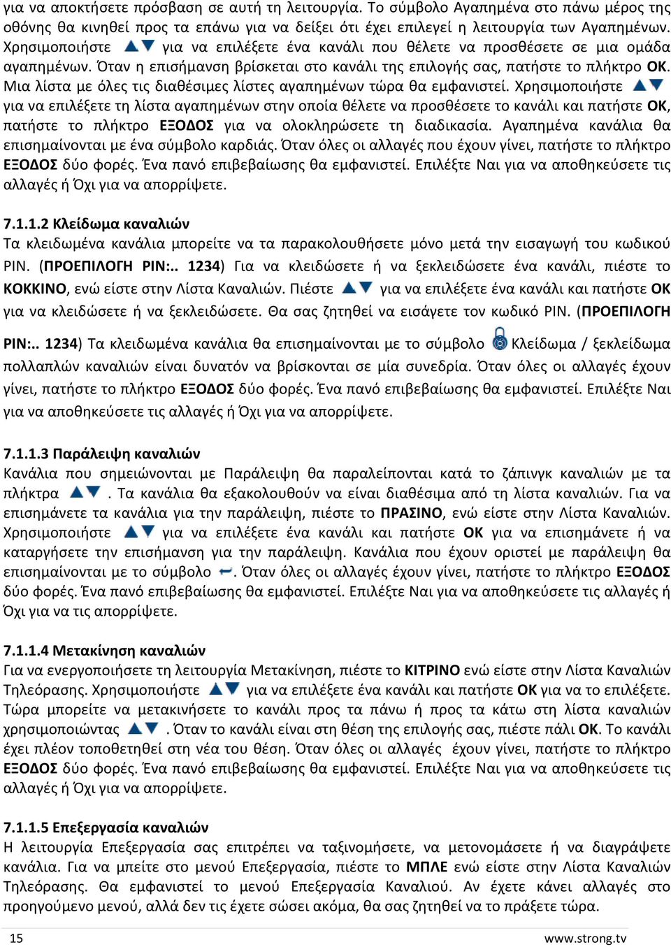 Μια λίστα με όλες τις διαθέσιμες λίστες αγαπημένων τώρα θα εμφανιστεί.