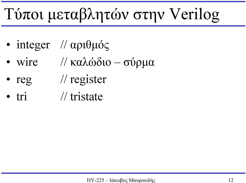 // καλώδιο σύρµα // register //