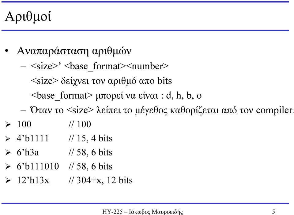 <size> <base_format><number> <size> δείχνει τον αριθµό αποbits <base_format>