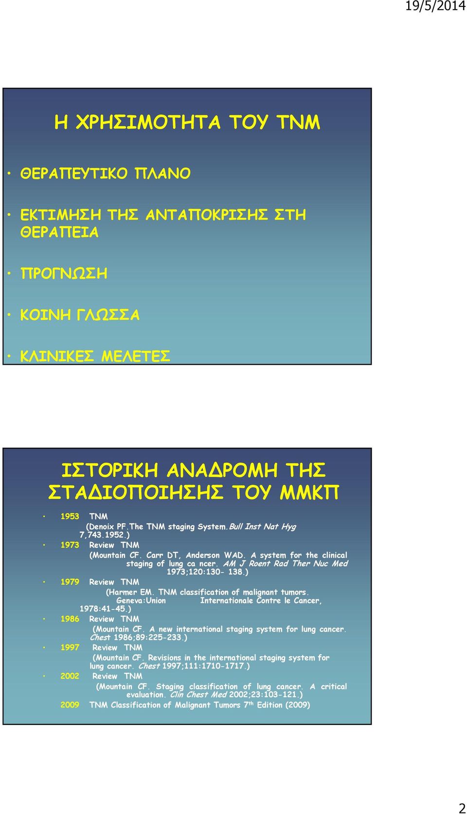 AM J Roent Rad Ther Nuc Med 1973;120:130-138.) 1979 Review ΤΝΜ (Harmer EM. TNM classification of malignant tumors. Geneva:Union Internationale Contre le Cancer, 1978:41-45.