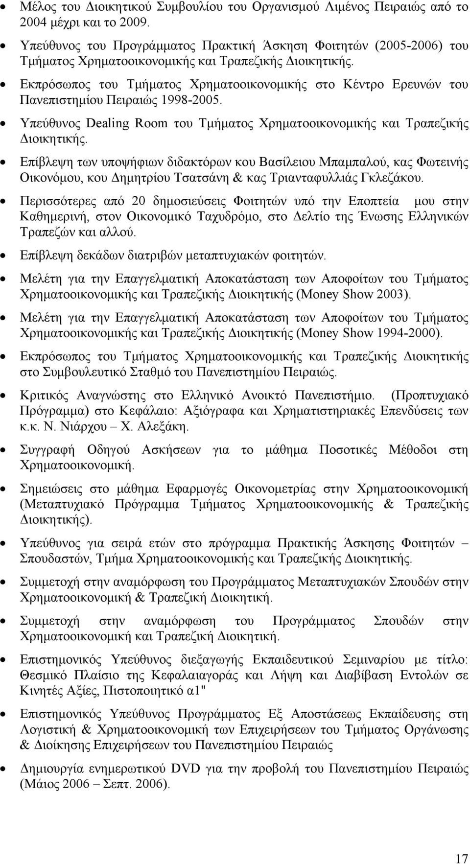 Εκπρόσωπος του Τμήματος Χρηματοοικονομικής στο Κέντρο Ερευνών του Πανεπιστημίου Πειραιώς 1998-2005. Υπεύθυνος Dealing Room του Τμήματος Χρηματοοικονομικής και Τραπεζικής Διοικητικής.
