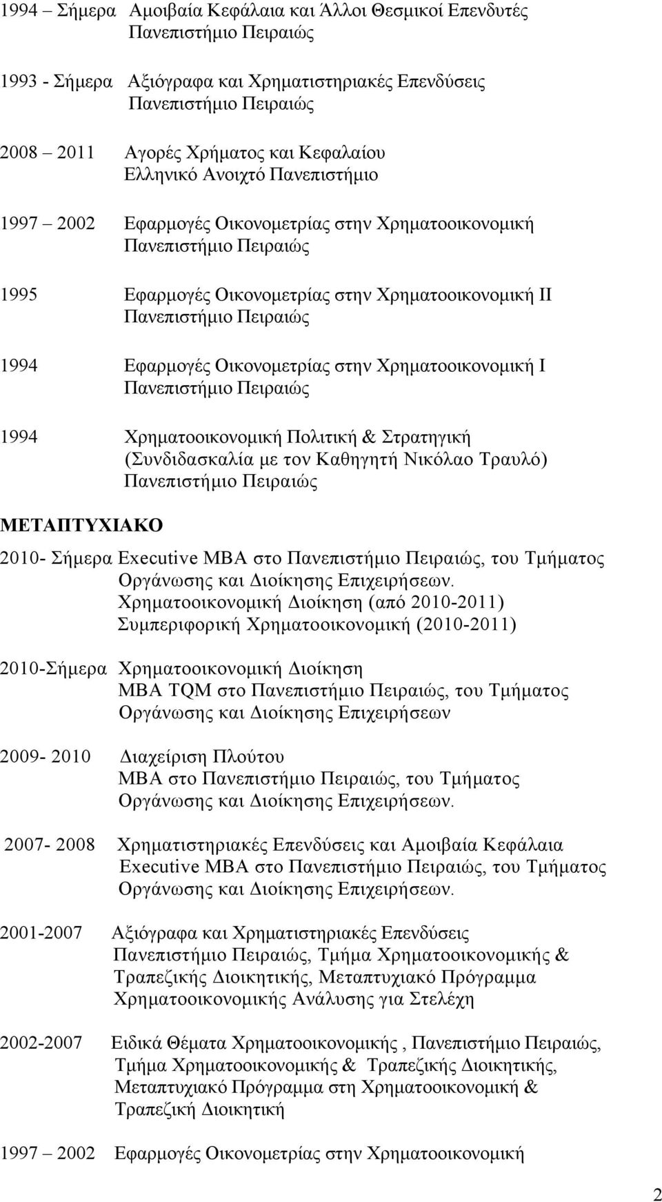Εφαρμογές Οικονομετρίας στην Χρηματοοικονομική Ι Πανεπιστήμιο Πειραιώς 1994 Χρηματοοικονομική Πολιτική & Στρατηγική (Συνδιδασκαλία με τον Καθηγητή Νικόλαο Τραυλό) Πανεπιστήμιο Πειραιώς ΜΕΤΑΠΤΥΧΙΑΚΟ