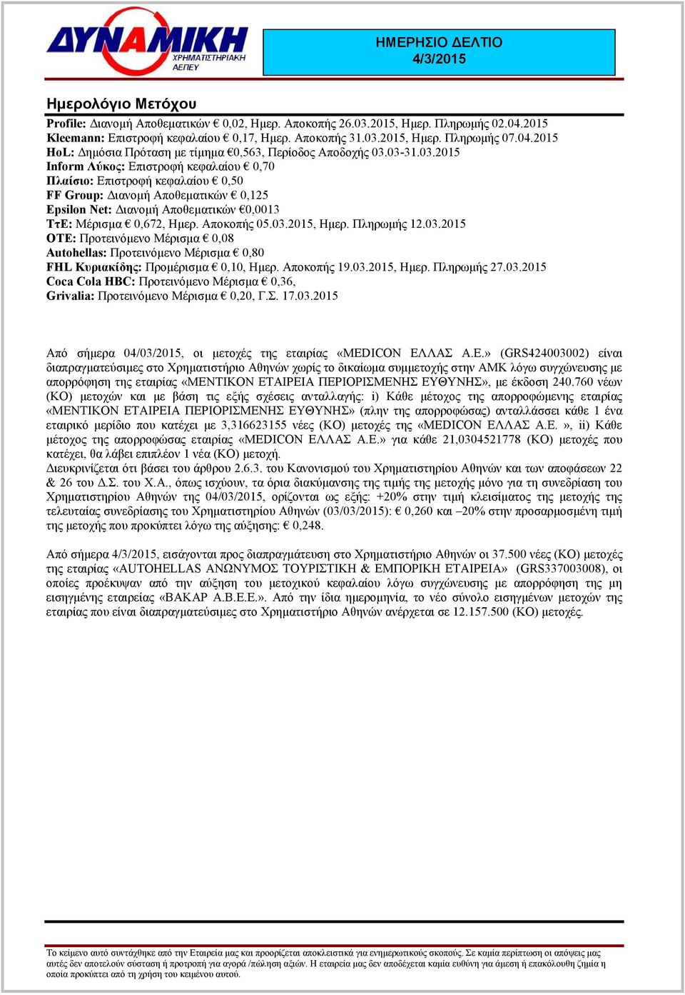 Αποκοπής 05.03.2015, Ηµερ. Πληρωµής 12.03.2015 ΟΤΕ: Προτεινόµενο Μέρισµα 0,08 Autohellas: Προτεινόµενο Μέρισµα 0,80 FHL Κυριακίδης: Προµέρισµα 0,10, Ηµερ. Αποκοπής 19.03.2015, Ηµερ. Πληρωµής 27.03.2015 Coca Cola HBC: Προτεινόµενο Μέρισµα 0,36, Grivalia: Προτεινόµενο Μέρισµα 0,20, Γ.