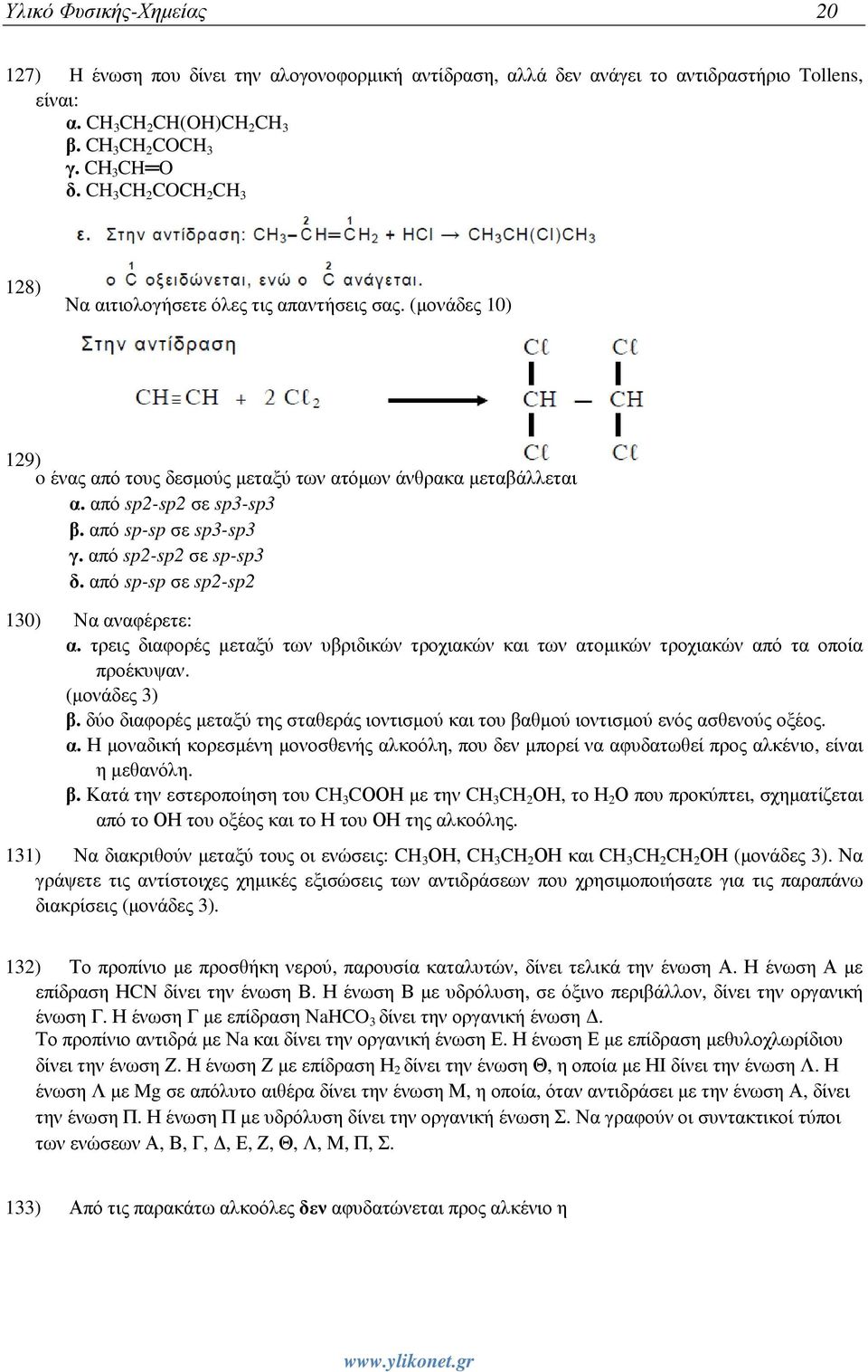 από sp-sp σε sp3-sp3 γ. από sp2-sp2 σε sp-sp3 δ. από sp-sp σε sp2-sp2 130) Να αναφέρετε: α. τρεις διαφορές µεταξύ των υβριδικών τροχιακών και των ατοµικών τροχιακών από τα οποία προέκυψαν.