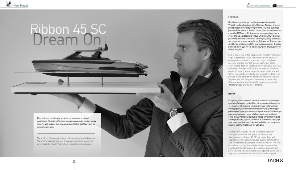 Η Ribbon Yachts είναι μια νεοσύστατη εταιρεία (2010) με πολύ δυναμισμό και προσηλωμένη στο στόχο της: να λανσάρει μια γκάμα μηχανοκίνητων σκαφών με υψηλά ποιοτικά standards, καινοτόμες ιδέες.