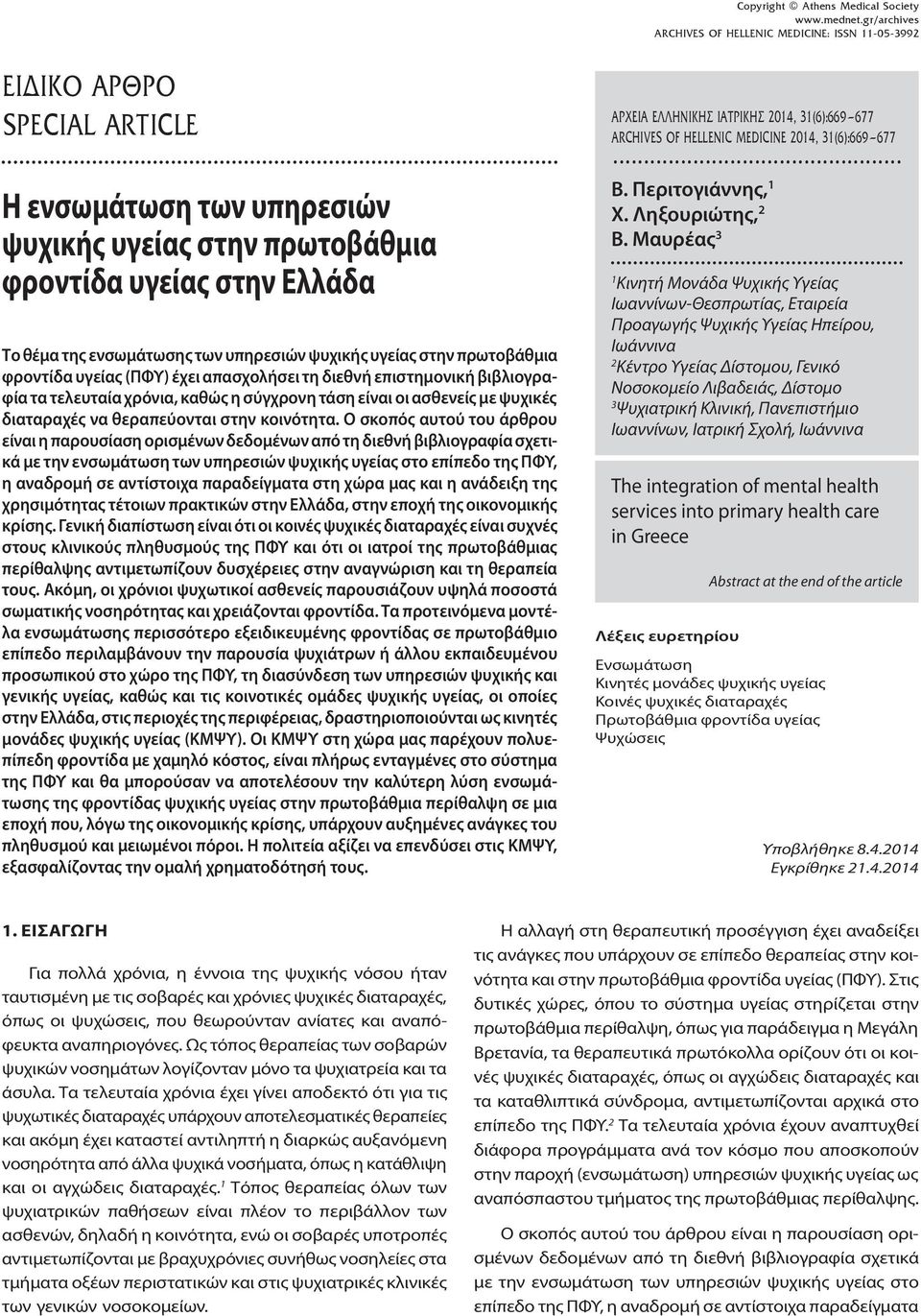 στην κοινότητα.