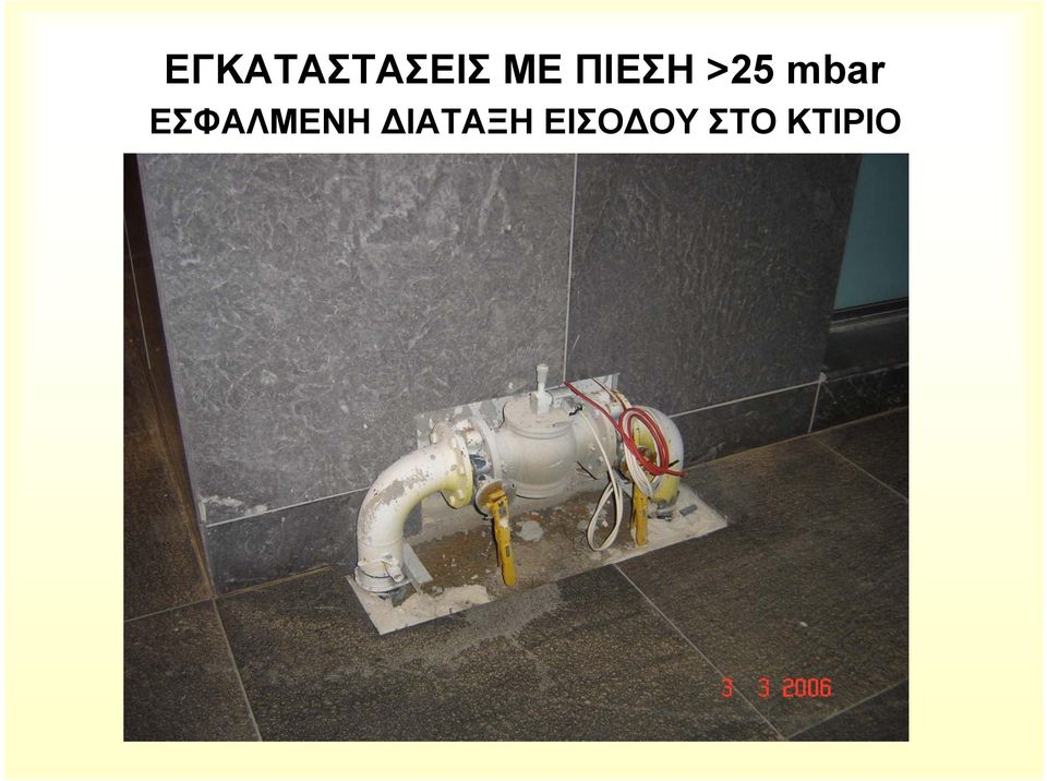 ΕΣΦΑΛΜΕΝΗ ΙΑΤΑΞΗ