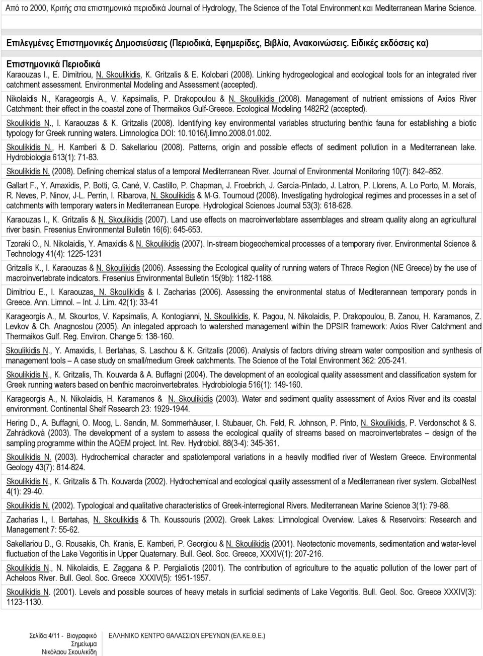 Kolobari (2008). Linking hydrogeological and ecological tools for an integrated river catchment assessment. Environmental Modeling and Assessment (accepted). Nikolaidis N., Karageorgis A., V.