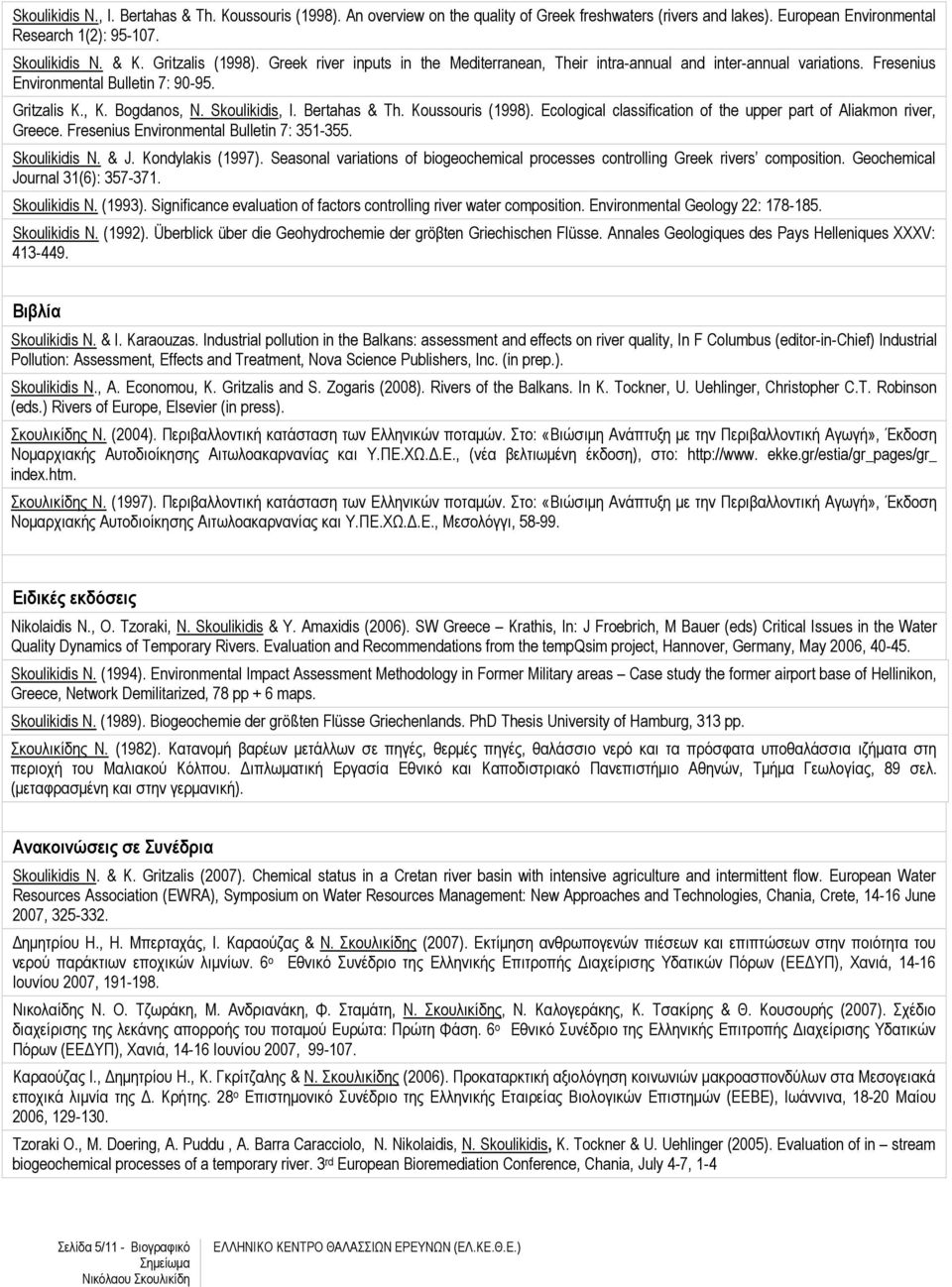 Bertahas & Th. Koussouris (1998). Ecological classification of the upper part of Aliakmon river, Greece. Fresenius Environmental Bulletin 7: 351-355. Skoulikidis N. & J. Kondylakis (1997).