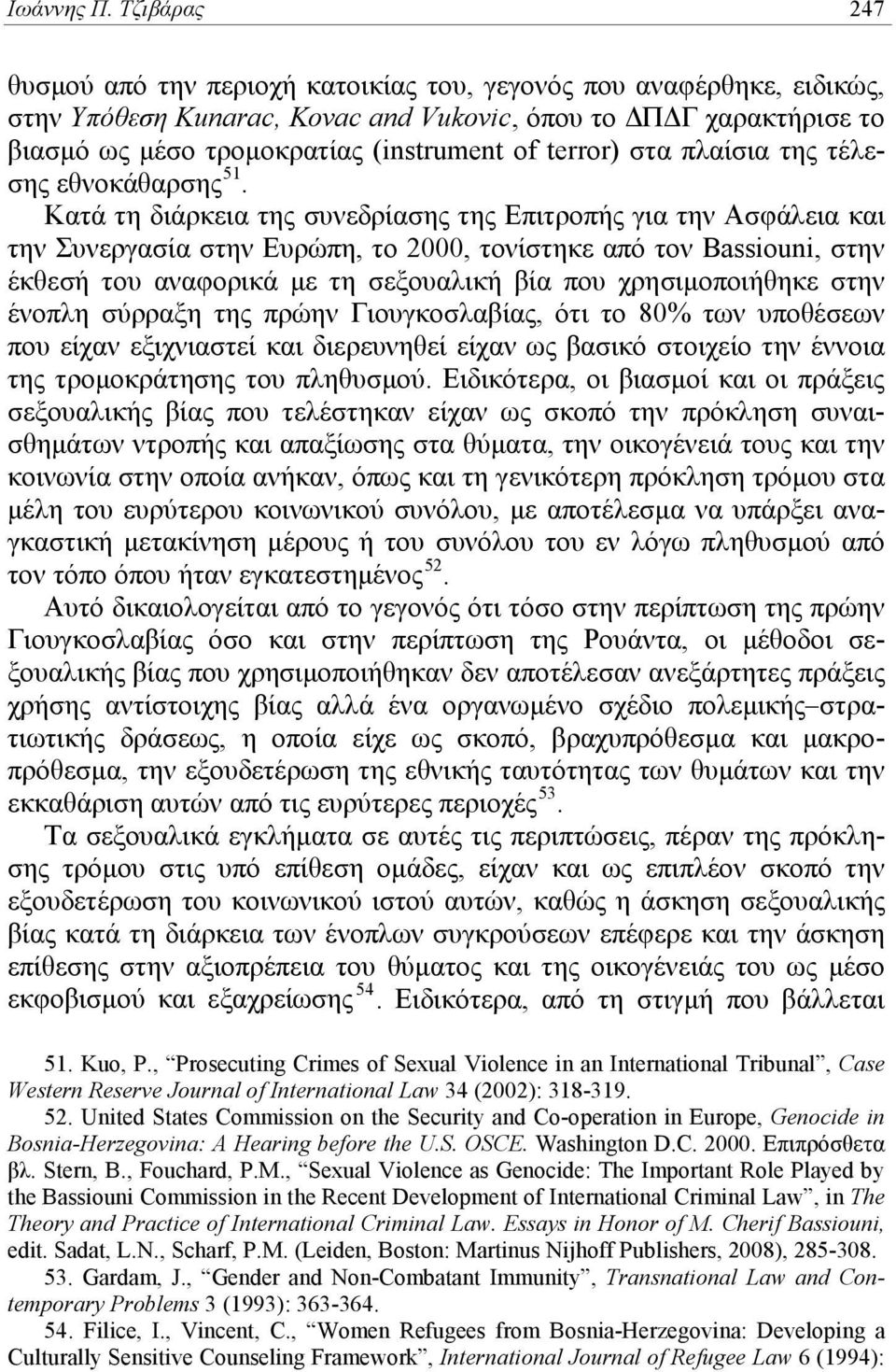 terror) στα πλαίσια της τέλεσης εθνοκάθαρσης 51.