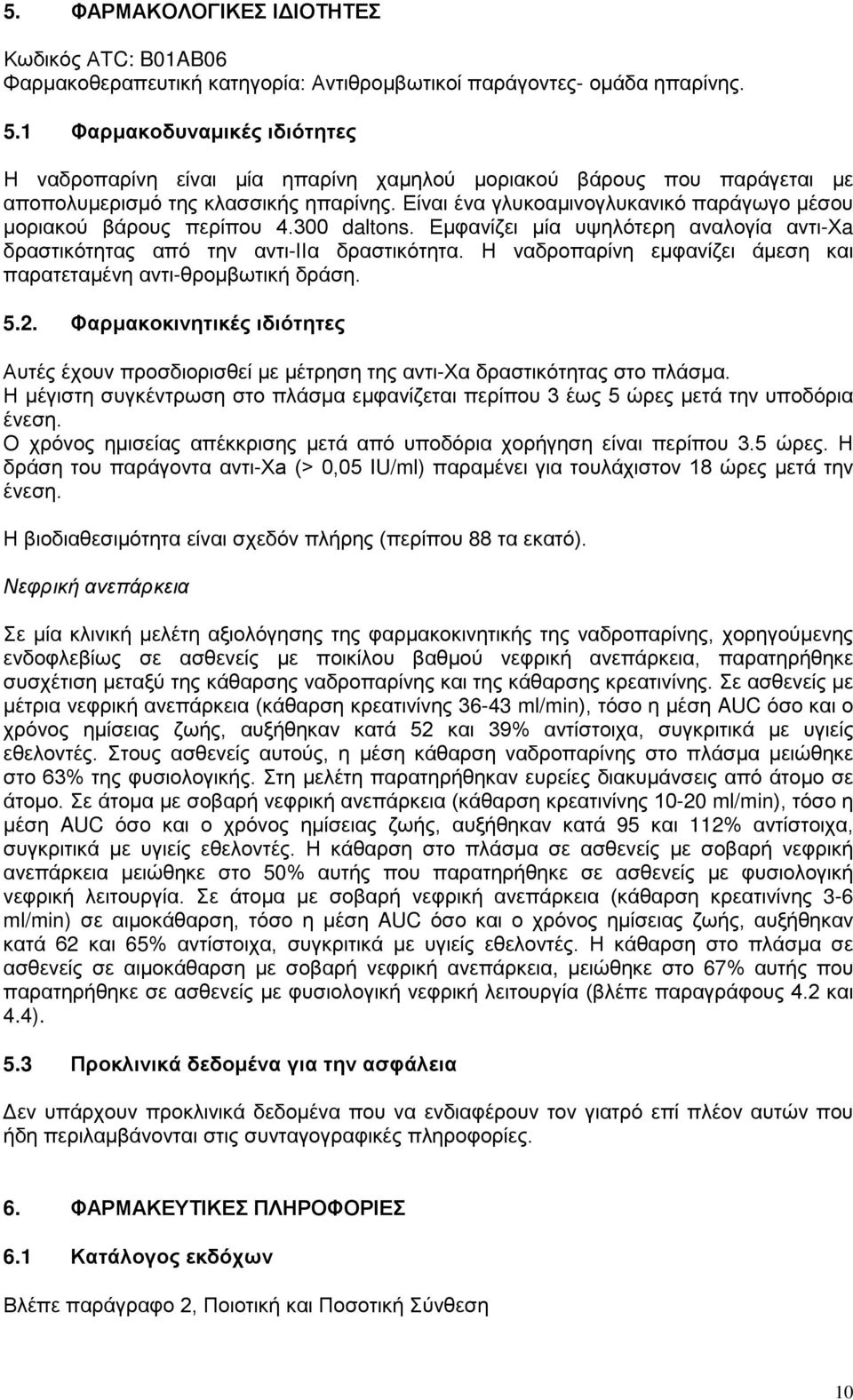 Είναι ένα γλυκοαμινογλυκανικό παράγωγο μέσου μοριακού βάρους περίπου 4.300 daltons. Εμφανίζει μία υψηλότερη αναλογία αντι-χa δραστικότητας από την αντι-ιια δραστικότητα.