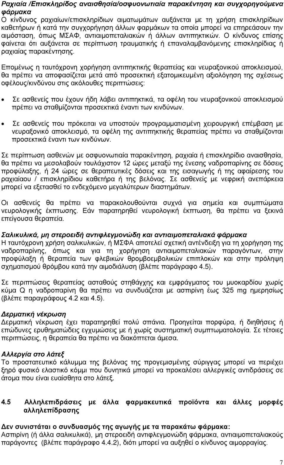 Ο κίνδυνος επίσης φαίνεται ότι αυξάνεται σε περίπτωση τραυματικής ή επαναλαμβανόμενης επισκληρίδιας ή ραχιαίας παρακέντησης.