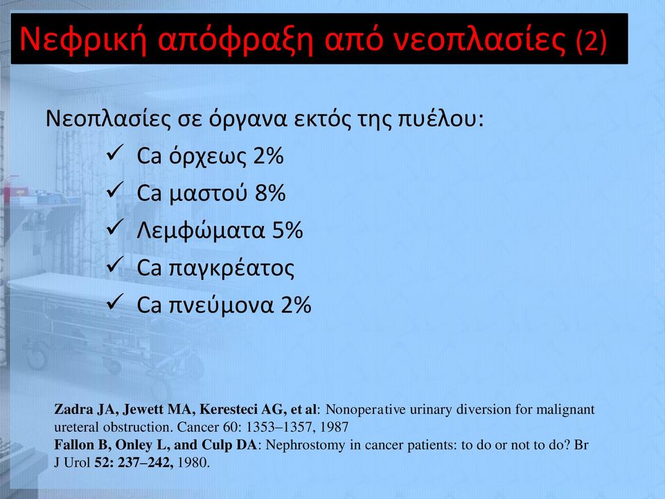 Nonoperative urinary diversion for malignant ureteral obstruction.