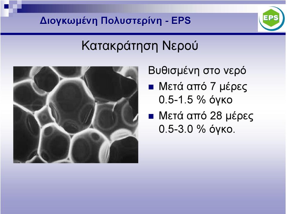 από 7 μέρες 0.5-1.