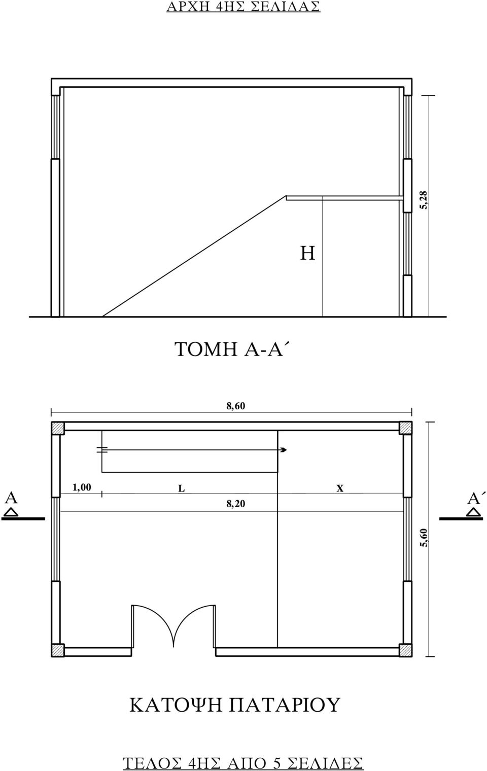 ΤΕΛΟΣ 4ΗΣ