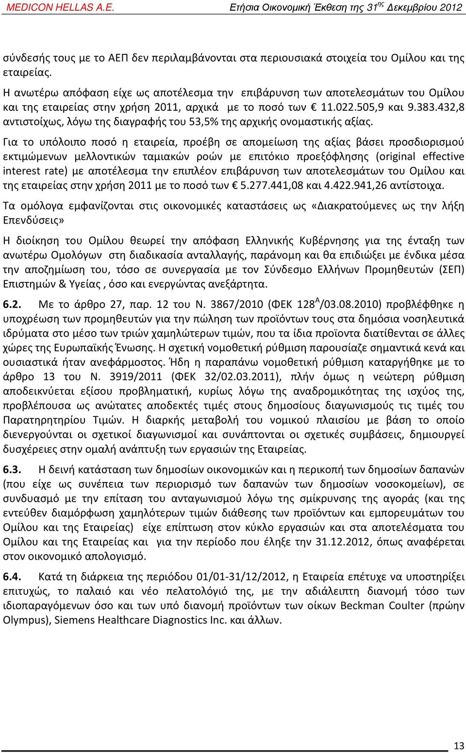 432,8 αντιστοίχως, λόγω της διαγραφής του 53,5% της αρχικής ονομαστικής αξίας.