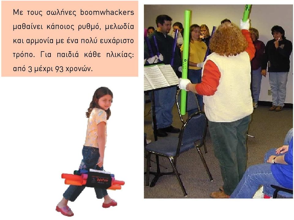 ένα πολύ ευχάριστο τρόπο.