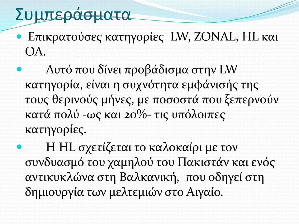 με ποσοστά που ξεπερνούν κατά πολύ -ως και 20%- τις υπόλοιπες κατηγορίες.