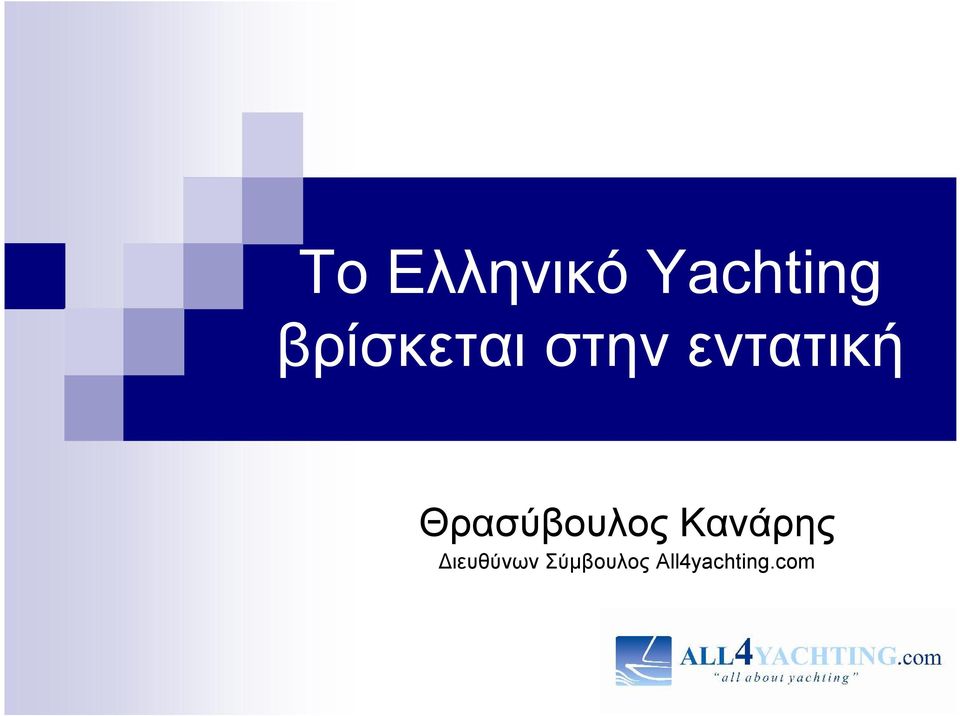 Θρασύβουλος Κανάρης