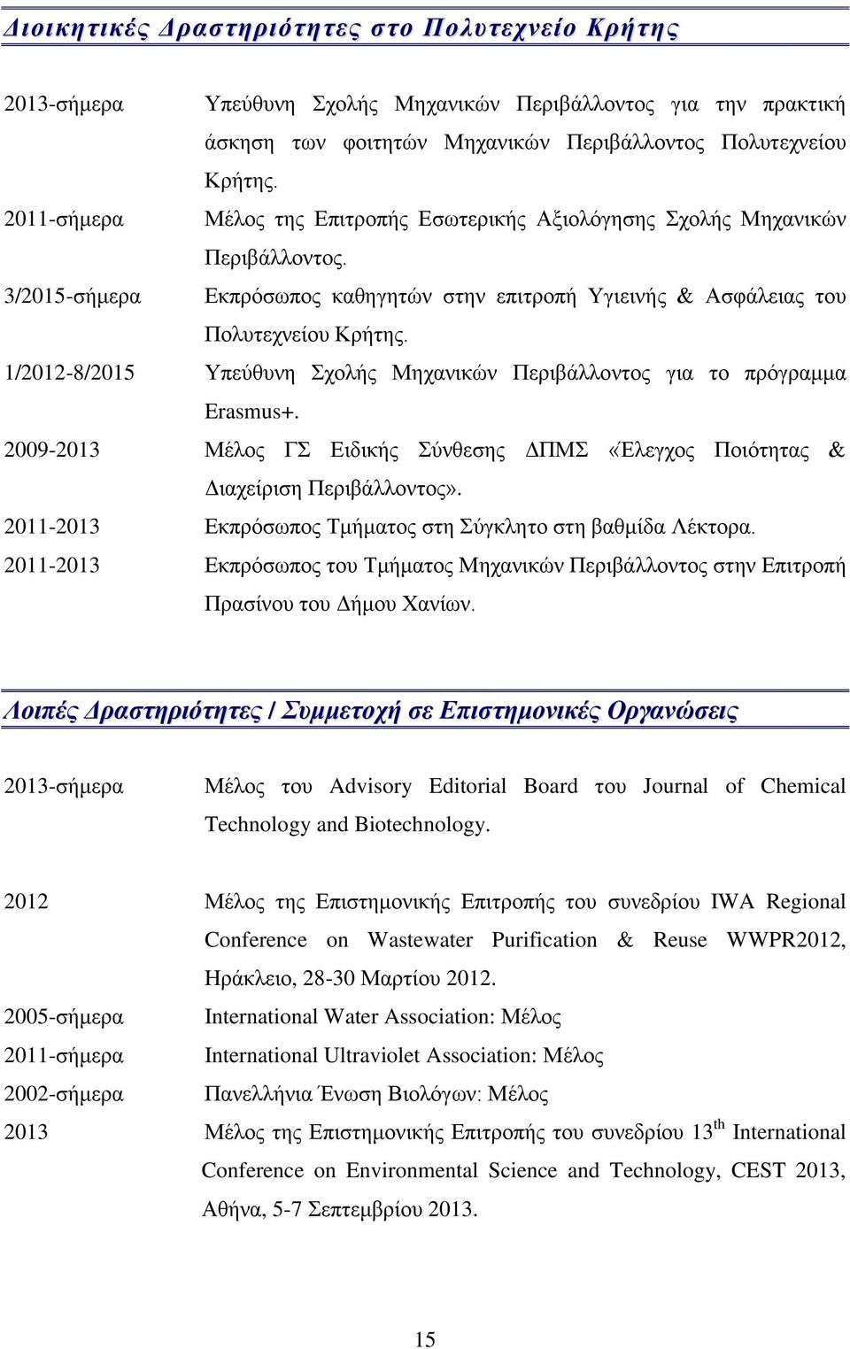 1/2012-8/2015 Υπεύθυνη Σχολής Μηχανικών Περιβάλλοντος για το πρόγραμμα Erasmus+. 2009-2013 Μέλος ΓΣ Ειδικής Σύνθεσης ΔΠΜΣ «Έλεγχος Ποιότητας & Διαχείριση Περιβάλλοντος».