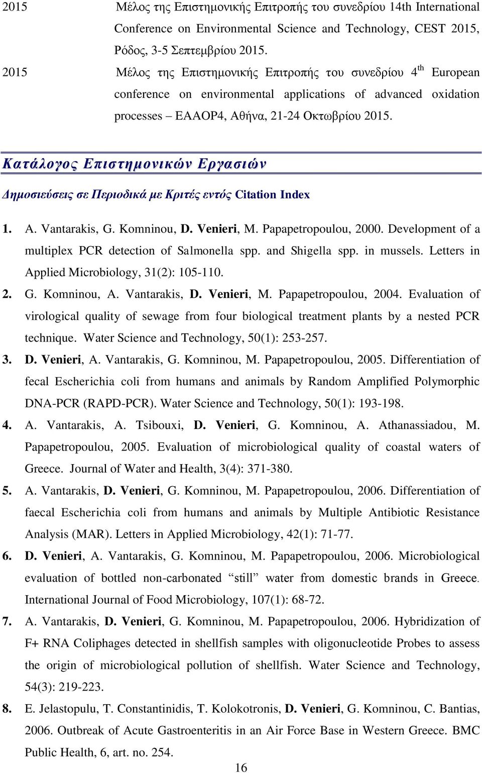 Κατάλογος Επιστημονικών Εργασιών Δημοσιεύσεις σε Περιοδικά με Κριτές εντός Citation Index 1. A. Vantarakis, G. Komninou, D. Venieri, M. Papapetropoulou, 2000.