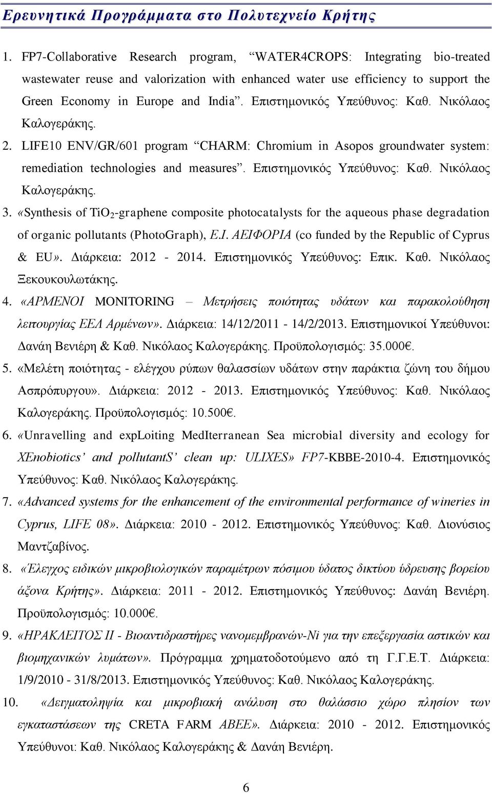 Επιστημονικός Υπεύθυνος: Καθ. Νικόλαος Καλογεράκης. 2. LIFE10 ENV/GR/601 program CHARM: Chromium in Asopos groundwater system: remediation technologies and measures. Επιστημονικός Υπεύθυνος: Καθ.