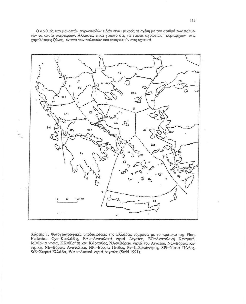 ~ so 100"".. Χάρτης 1. Φυτογεωγραφικές υποδιαιρέσεις της Ελλάδας σύμφωνα με το πρότυπο της Flora Hellenica.