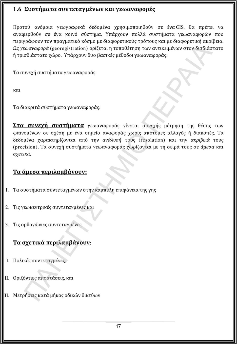Ως γεωαναφορά (georegistration) ορίζεται η τοποθέτηση των αντικειμένων στον δισδιάστατο ή τρισδιάστατο χώρο.