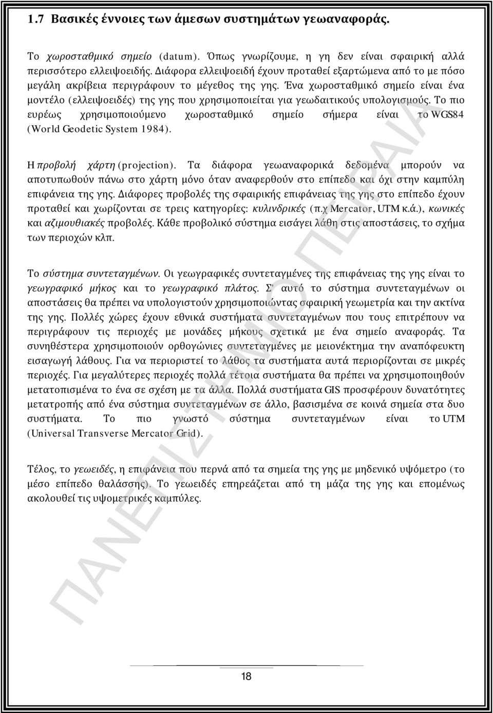 Ένα χωροσταθμικό σημείο είναι ένα μοντέλο (ελλειψοειδές) της γης που χρησιμοποιείται για γεωδαιτικούς υπολογισμούς.