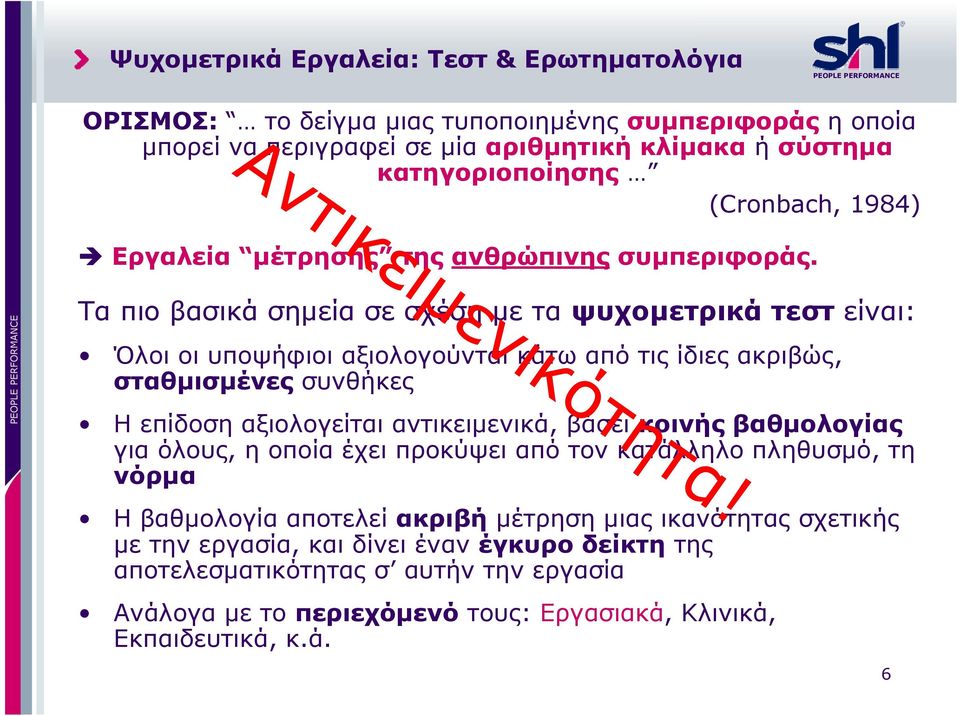 Η Χρήση των Ψυχομετρικών Εργαλείων στην Ελλάδα (στο χώρο της εργασίας) -  PDF Free Download