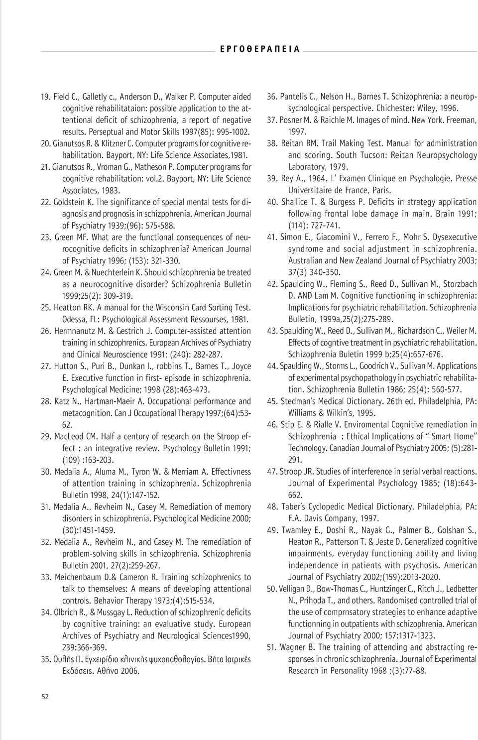 , Matheson P. Computer programs for cognitive rehabilitation: vol.2. Bayport, NY: Life Science Associates, 1983. 22. Goldstein K.