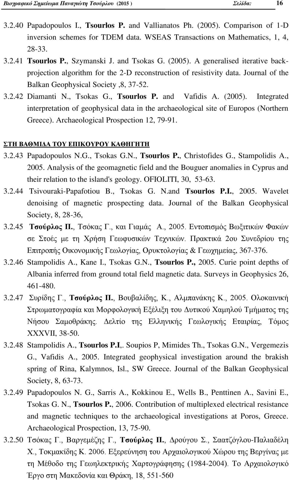 Journal of the Balkan Geophysical Society,8, 37-52. 3.2.42 Diamanti N., Tsokas G., Tsourlos P. and Vafidis A. (2005).