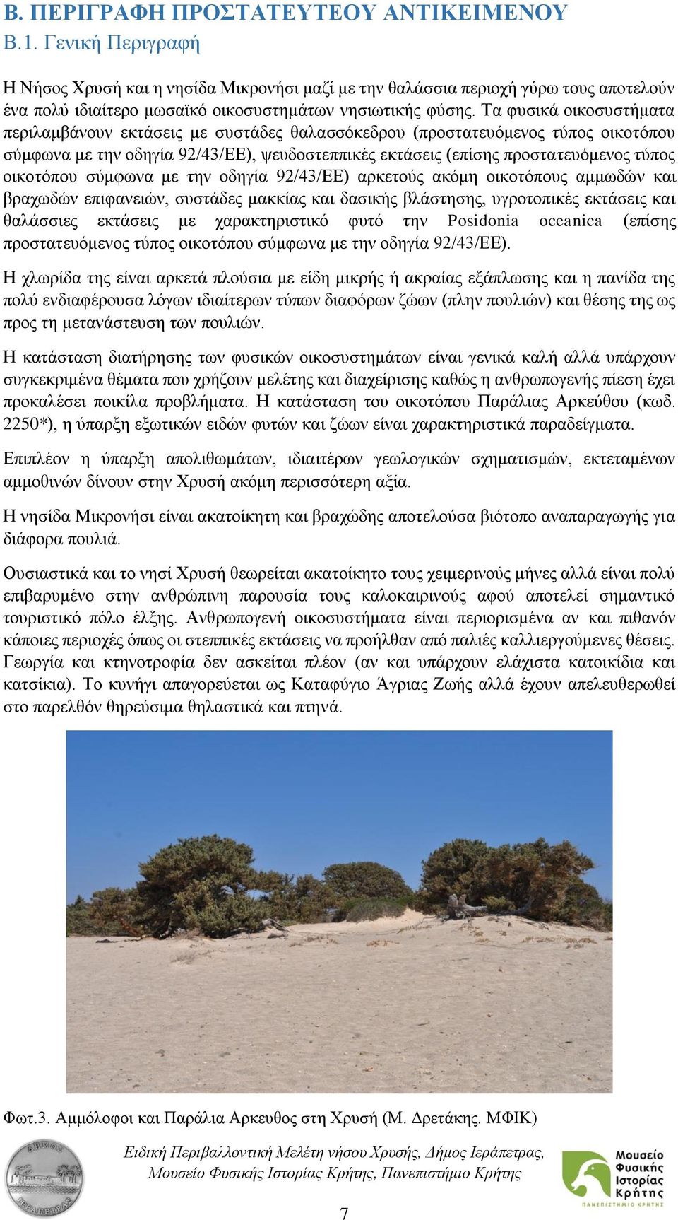 Τα φυσικά οικοσυστήματα περιλαμβάνουν εκτάσεις με συστάδες θαλασσόκεδρου (προστατευόμενος τύπος οικοτόπου σύμφωνα με την οδηγία 92/43/ΕΕ), ψευδοστεππικές εκτάσεις (επίσης προστατευόμενος τύπος