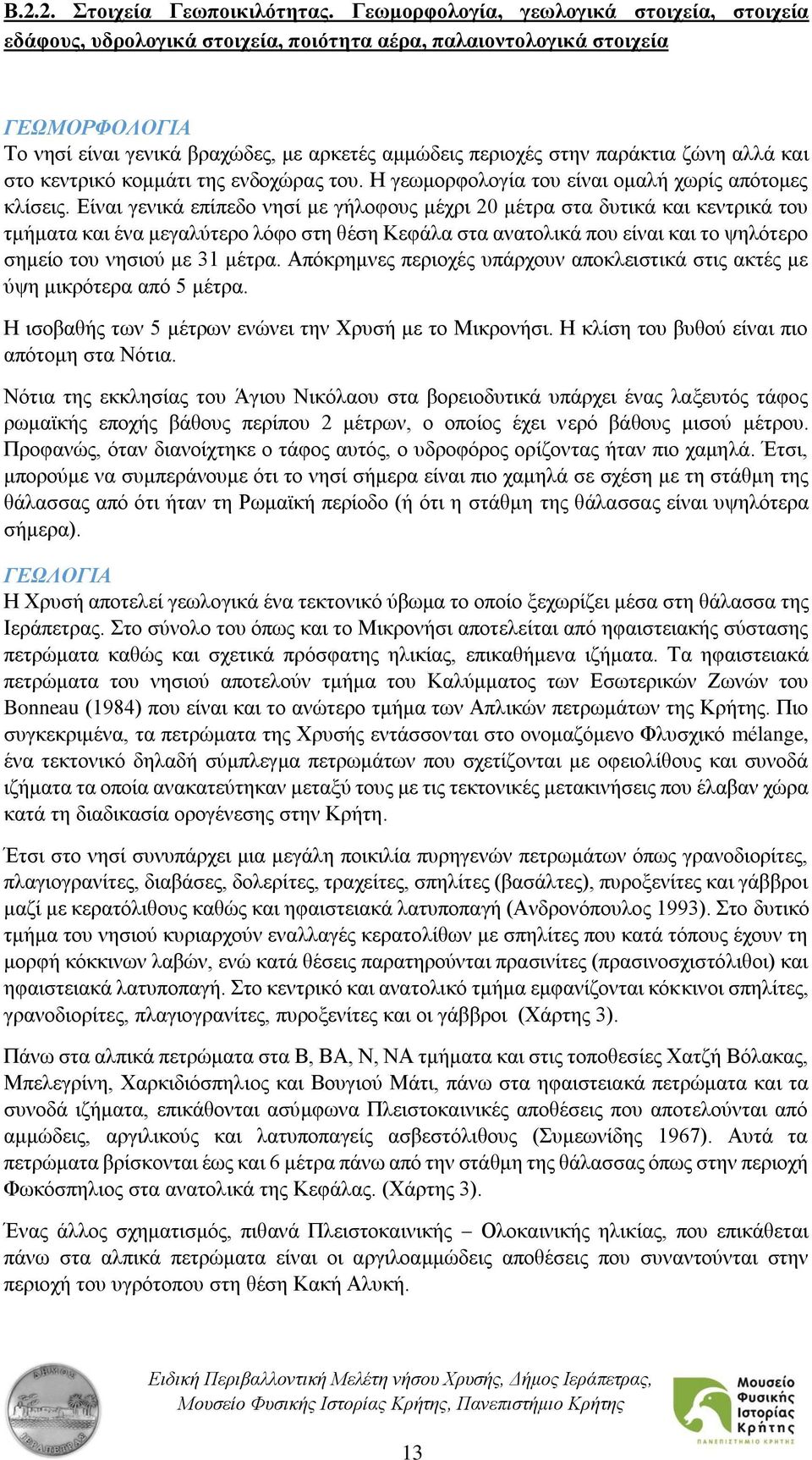 παράκτια ζώνη αλλά και στο κεντρικό κομμάτι της ενδοχώρας του. Η γεωμορφολογία του είναι ομαλή χωρίς απότομες κλίσεις.
