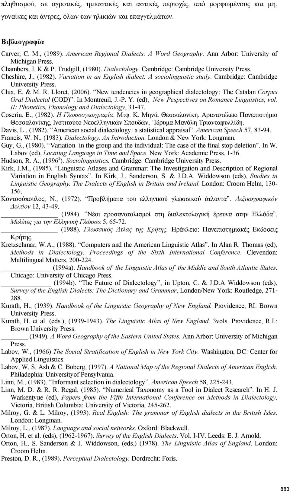 Variation in an English dialect: A sociolinguistic study. Cambridge: Cambridge University Press. Clua, E. & M. R. Lloret, (2006).