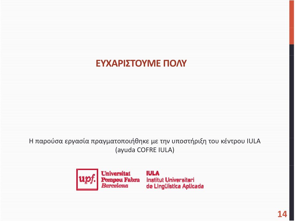 την υποστήριξη του κέντρου