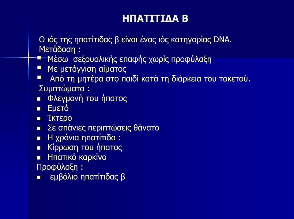 παιδί κατά τη διάρκεια του τοκετού.