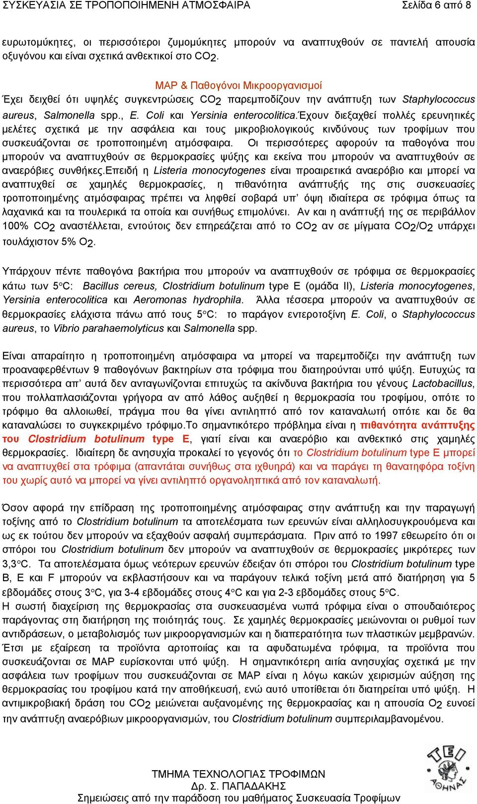 έχουν διεξαχθεί πολλές ερευνητικές µελέτες σχετικά µε την ασφάλεια και τους µικροβιολογικούς κινδύνους των τροφίµων που συσκευάζονται σε τροποποιηµένη ατµόσφαιρα.