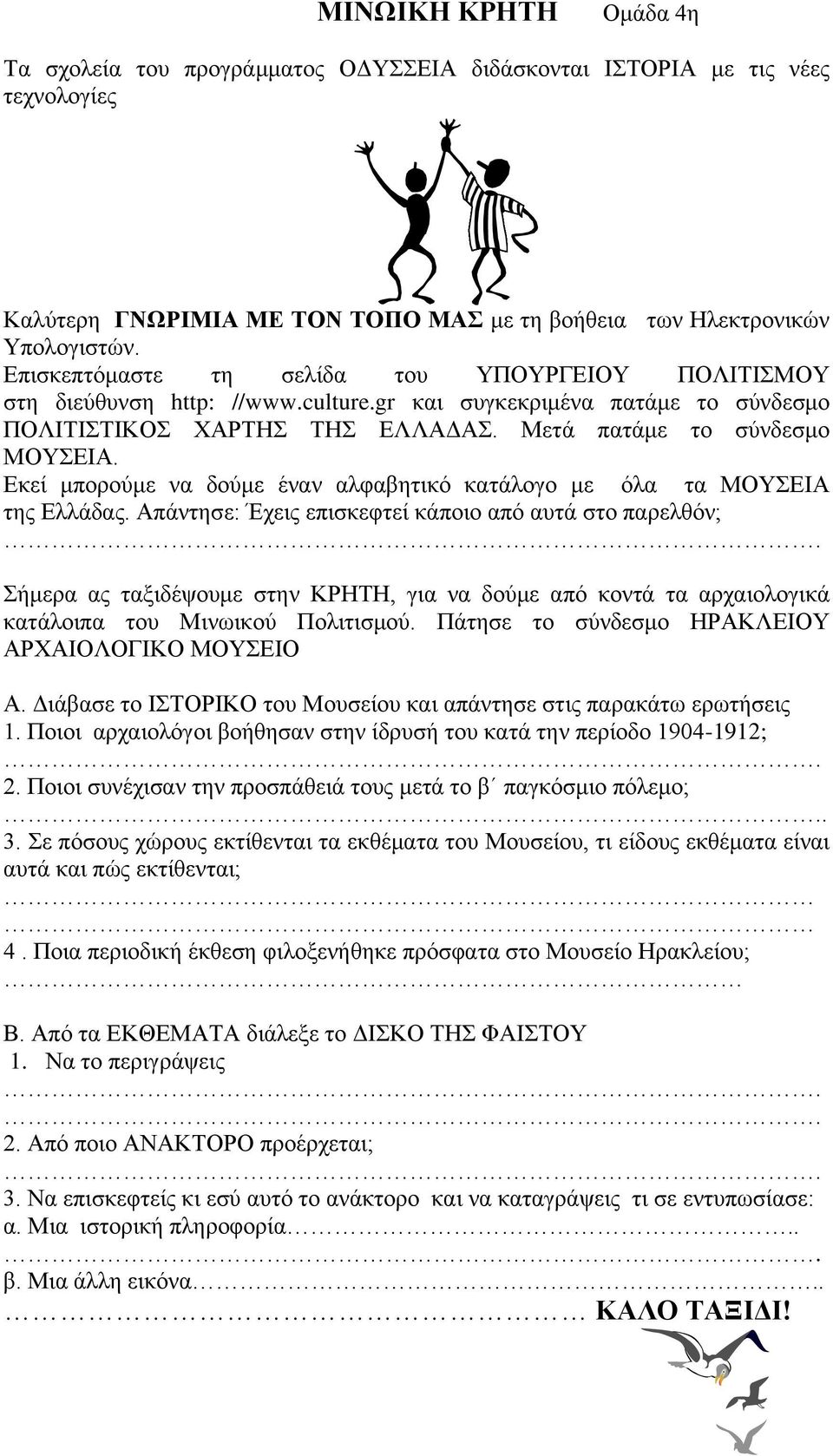 Ποια περιοδική έκθεση φιλοξενήθηκε πρόσφατα στο