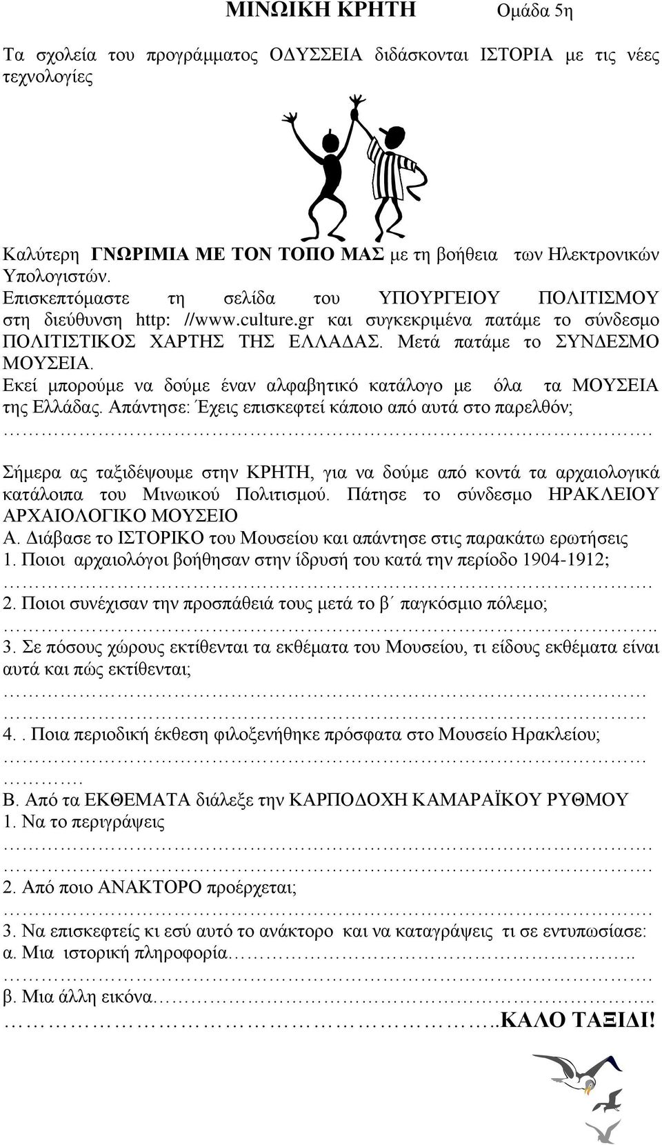 . Ποια περιοδική έκθεση φιλοξενήθηκε πρόσφατα στο