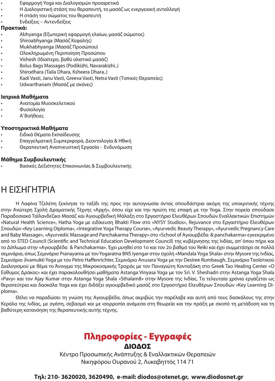 Navarakizhi..) Shirodhara (Taila Dhara, Ksheera Dhara.
