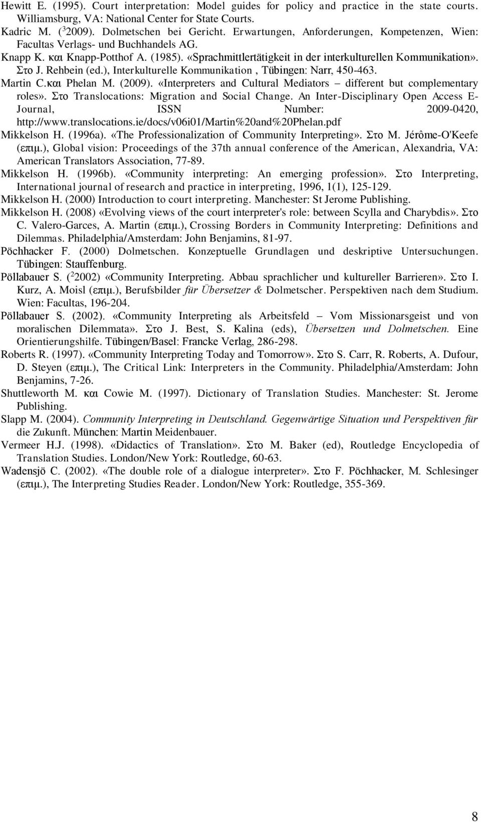 Rehbein (ed.), Interkulturelle Kommunikation, Tübingen: Narr, 45-463. Martin C.και Phelan Μ. (29). «Interpreters and Cultural Mediators different but complementary roles».