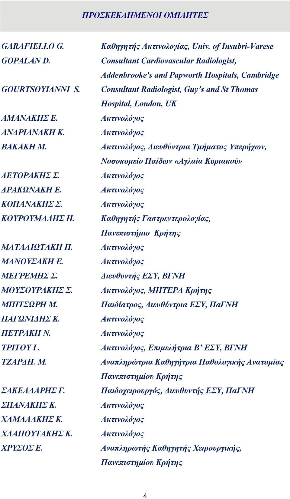 of Insubri-Varese Consultant Cardiovascular Radiologist, Addenbrooke's and Papworth Hospitals, Cambridge Consultant Radiologist, Guy s and St Thomas Hospital, London, UK, Διευθύντρια Τμήματος