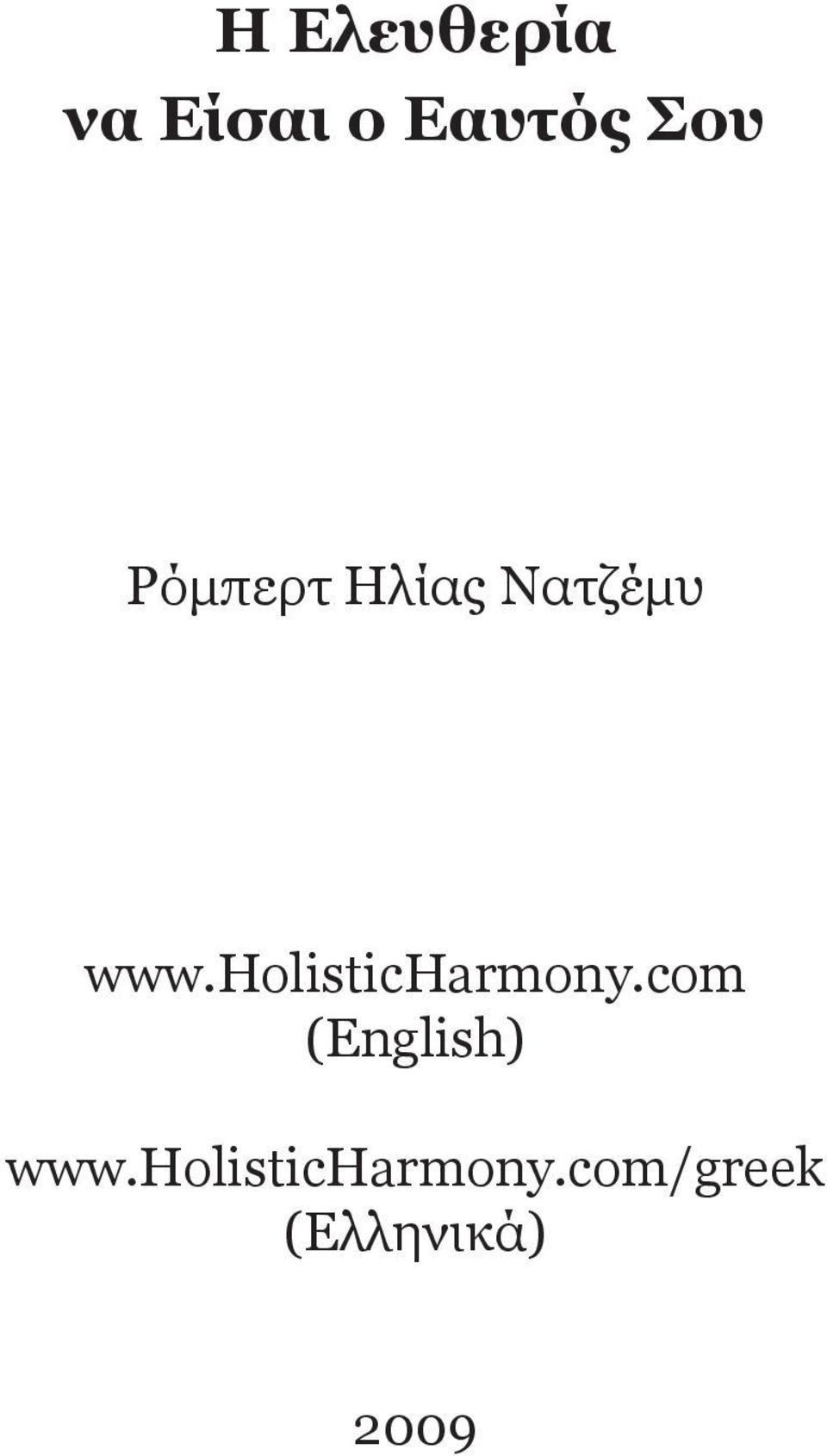 holisticharmony.com (English) www.