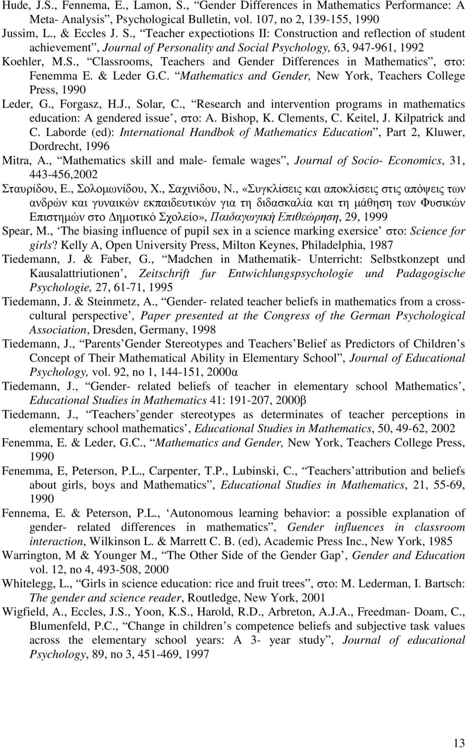 , Research and intervention programs in mathematics education: A gendered issue, στο: A. Bishop, K. Clements, C. Keitel, J. Kilpatrick and C.