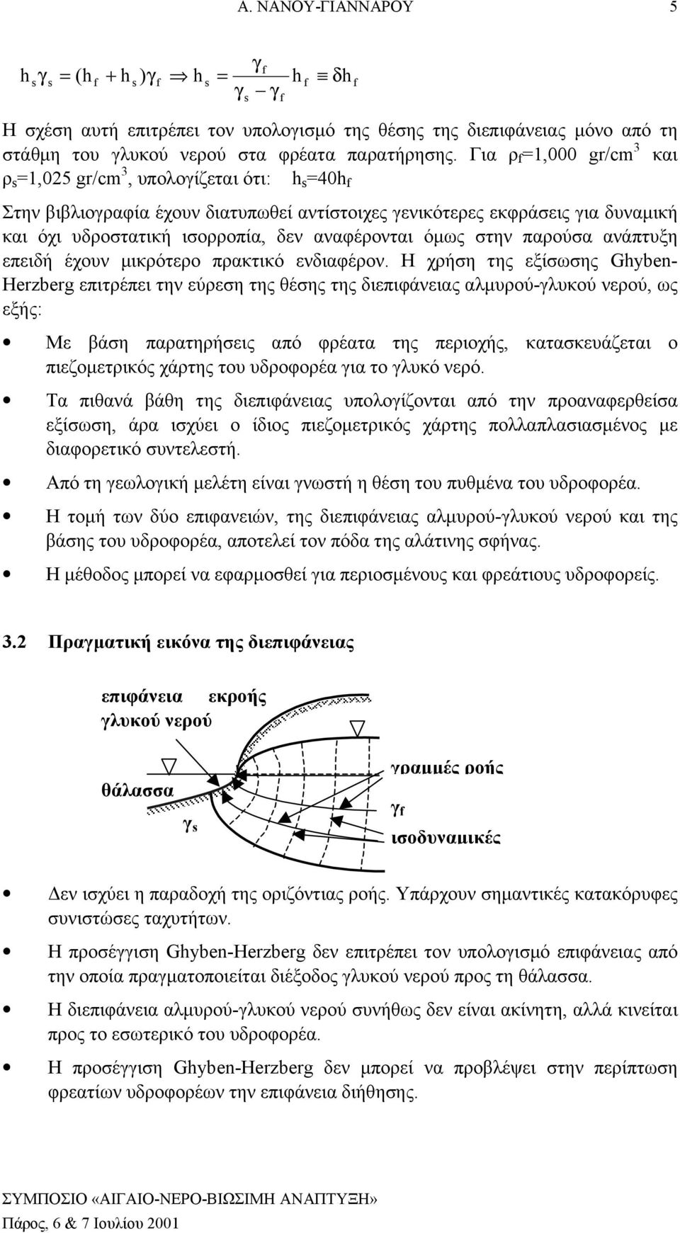 στην παρούσα ανάπτυξη επειδή έχουν μικρότερο πρακτικό ενδιαφέρον.