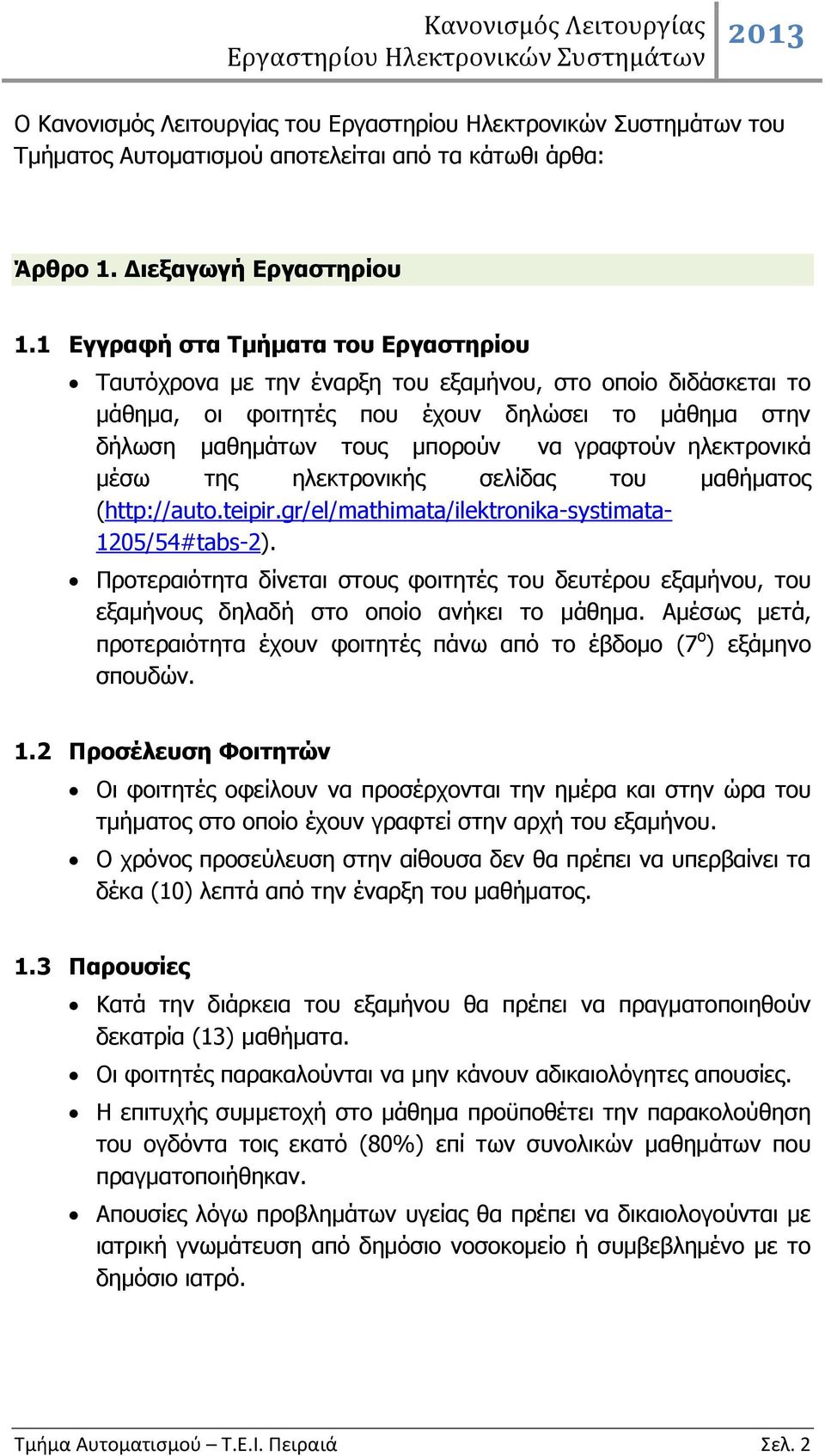 ηλεκτρονικά μέσω της ηλεκτρονικής σελίδας του μαθήματος (http://auto.teipir.gr/el/mathimata/ilektronika-systimata- 1205/54#tabs-2).
