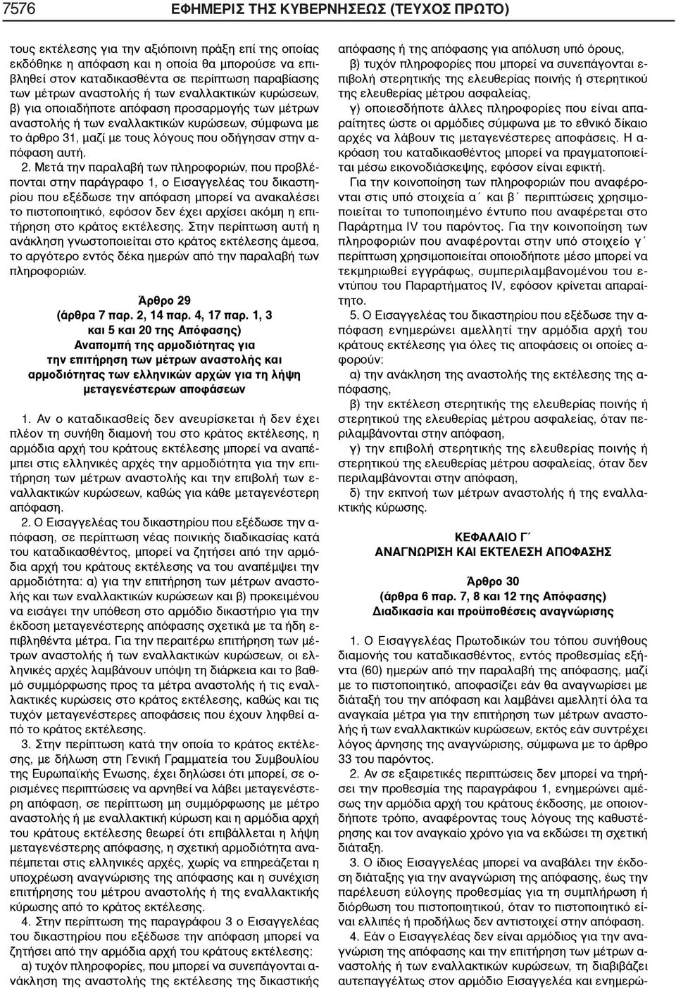 4. 3 μ μ : ), μ -, ) μ - μ, ) - μ μ μ μ. - μ μ - μ,. - μ - μ μ V. μ μ μ μ, μ μ μ - μ V, -. 5. - μ μ μ - : ) -, ) μ, - μ, ) μ, μ, ) μ -.