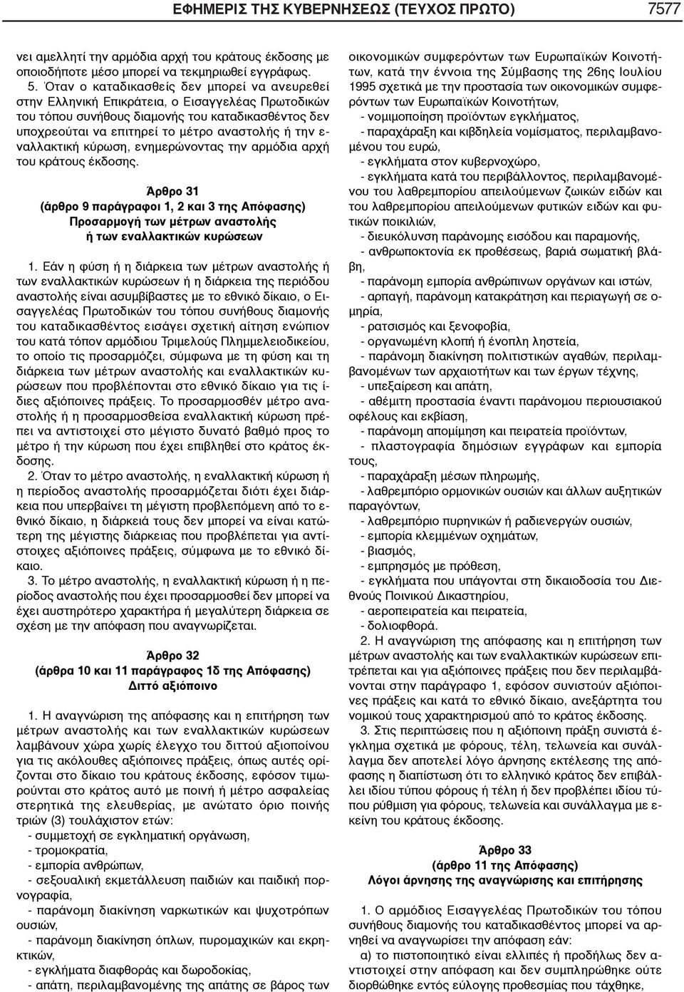 μ μ, -, μ - μ μ, μ (3) : - μμ μ, - μ, - μ, - μ -, - μ, - μ, μ -, - μ, -, μ μ μ μ -, μ 26 1995 μ μ μ -, - μ μ μ, - μ μ, μ μ, - μ, - μ, μ μ - μ μ μ μ